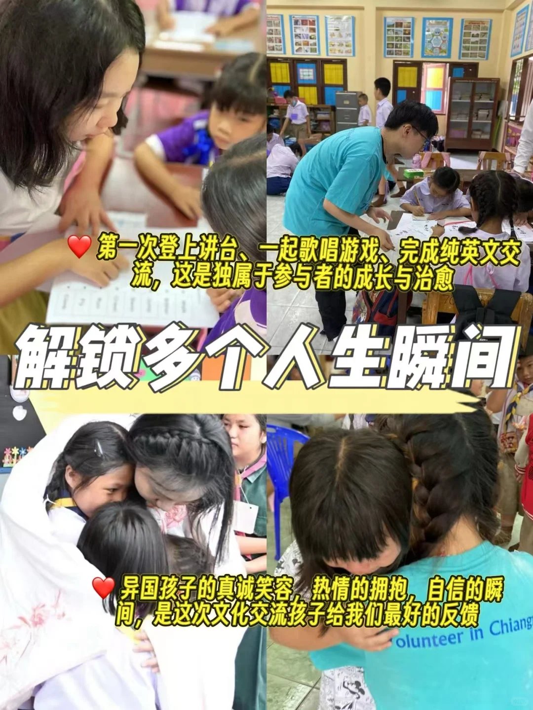 ? 大学生为什么要参与一次跨文化交流？