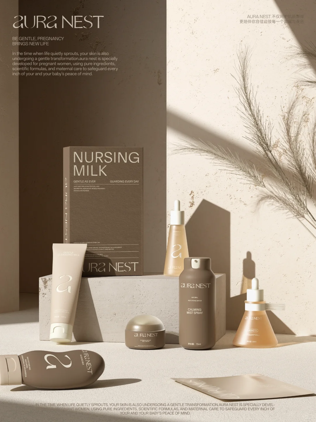 品牌升级｜从功能到疗愈：重塑孕期悦己叙事