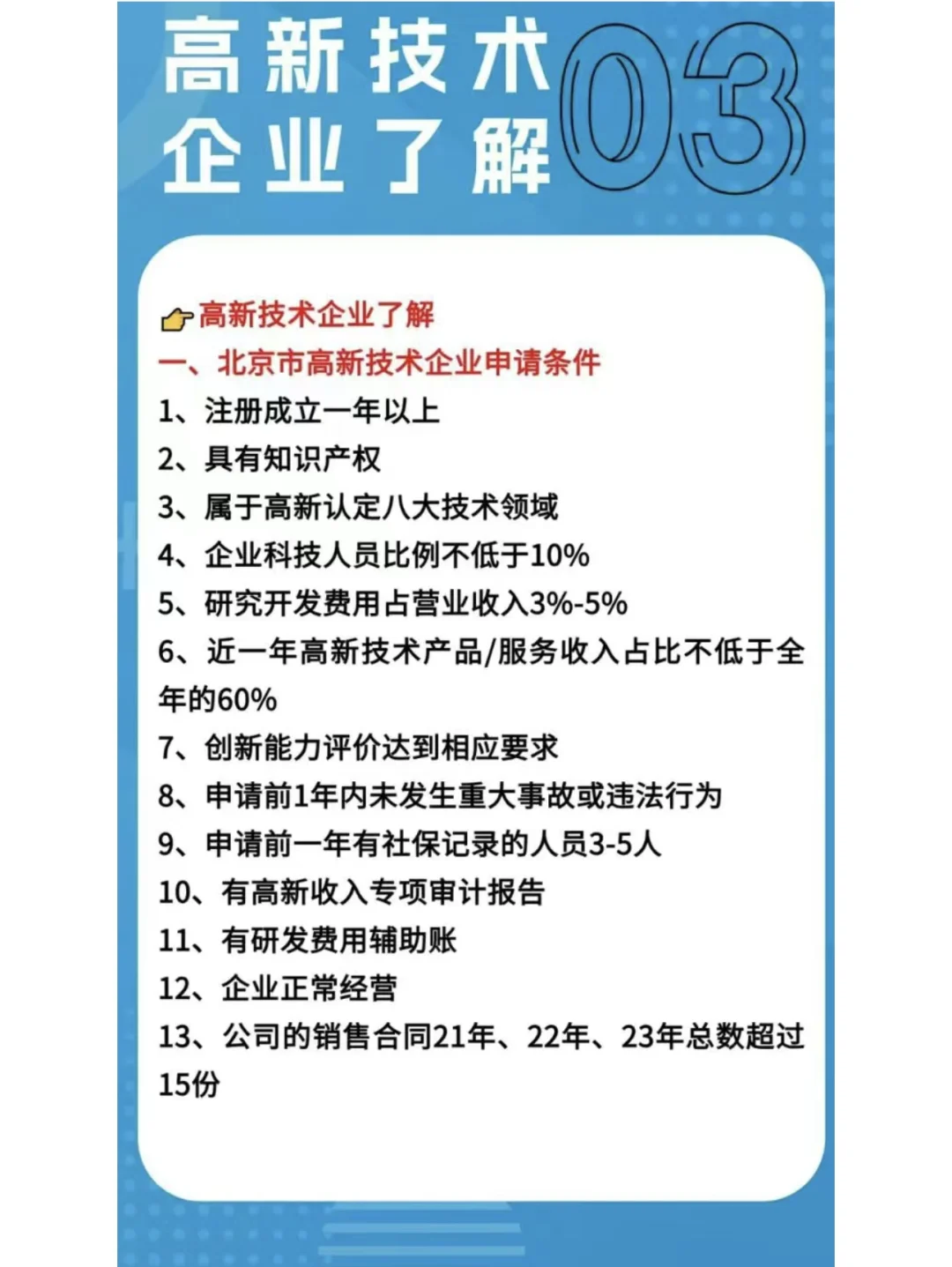 还有公司老板不知道这些补贴？