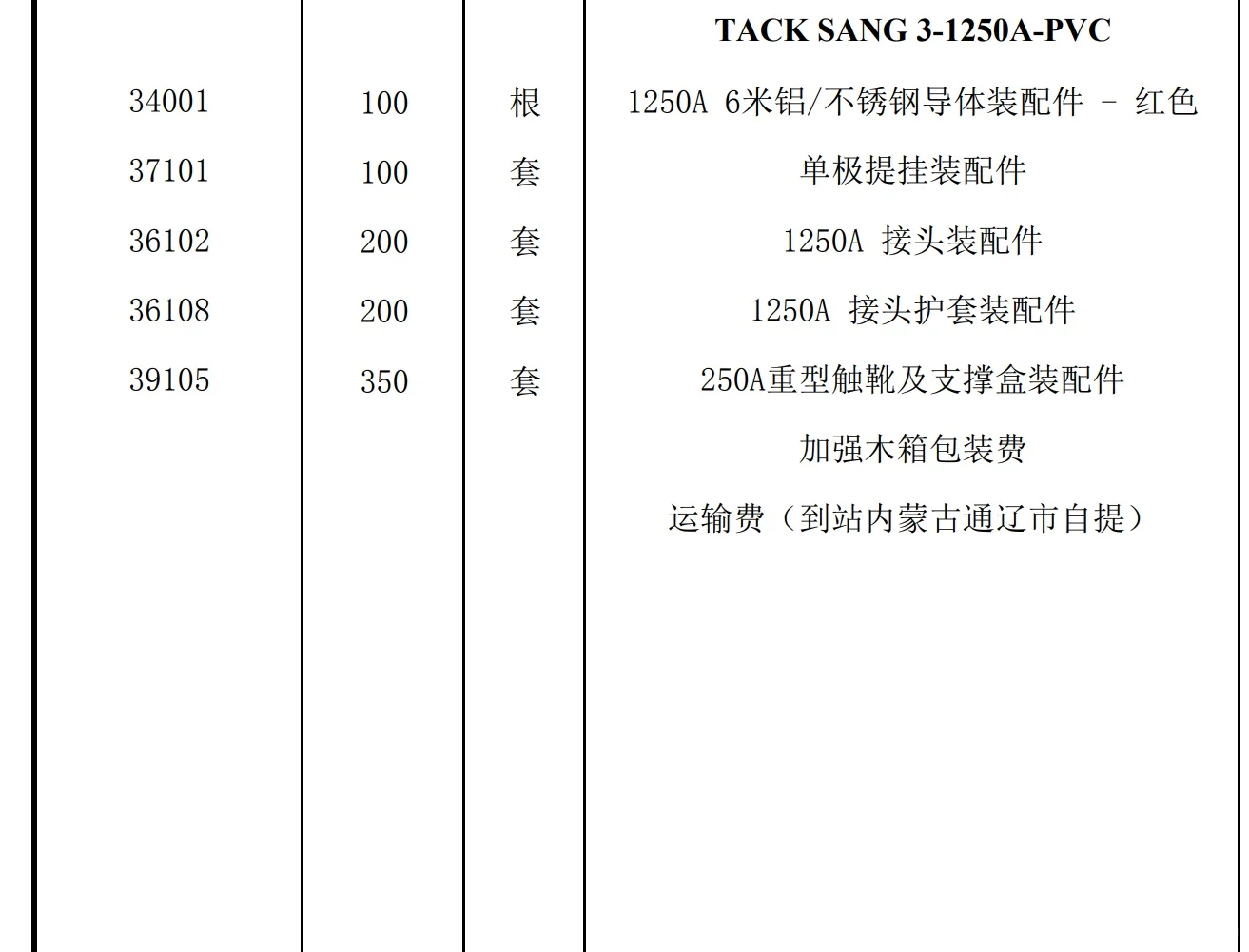 LDA电动单梁起重机LDA驱动装置三合一驱动减