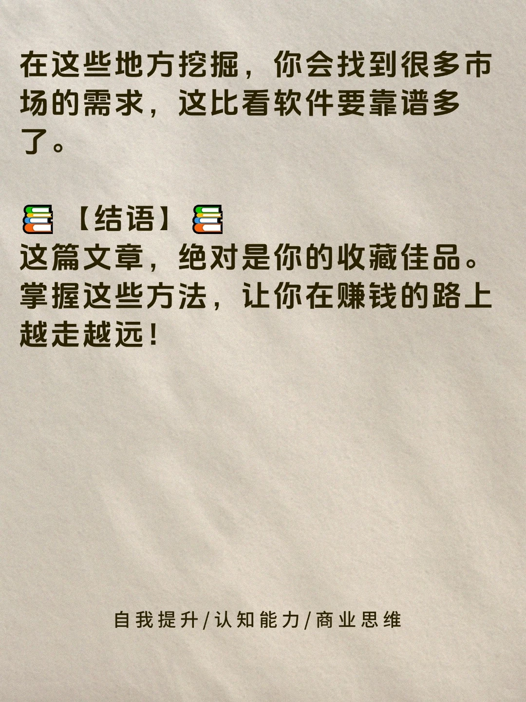 年入5000万，我是怎么挖到市场的需求？