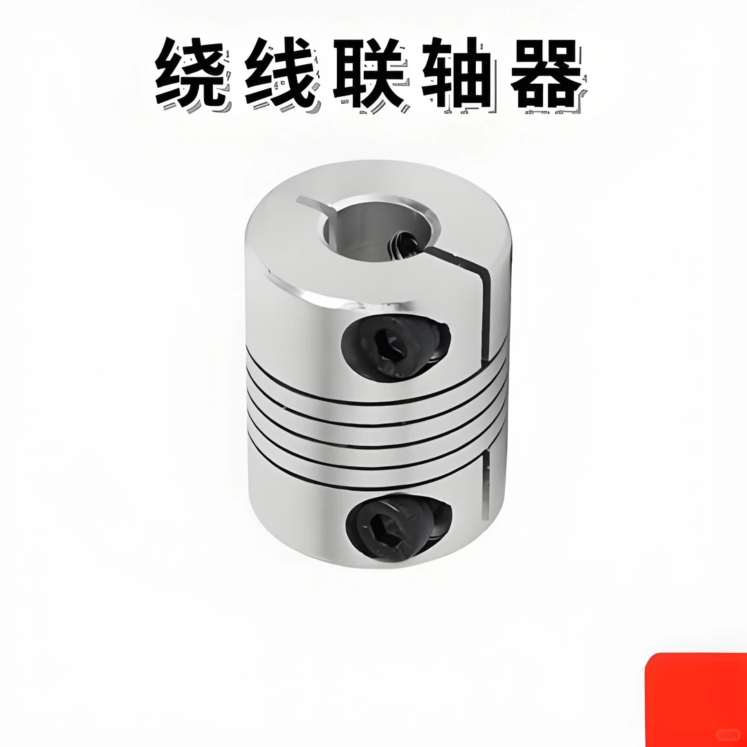 绕线联轴器，绕线电动机联轴器