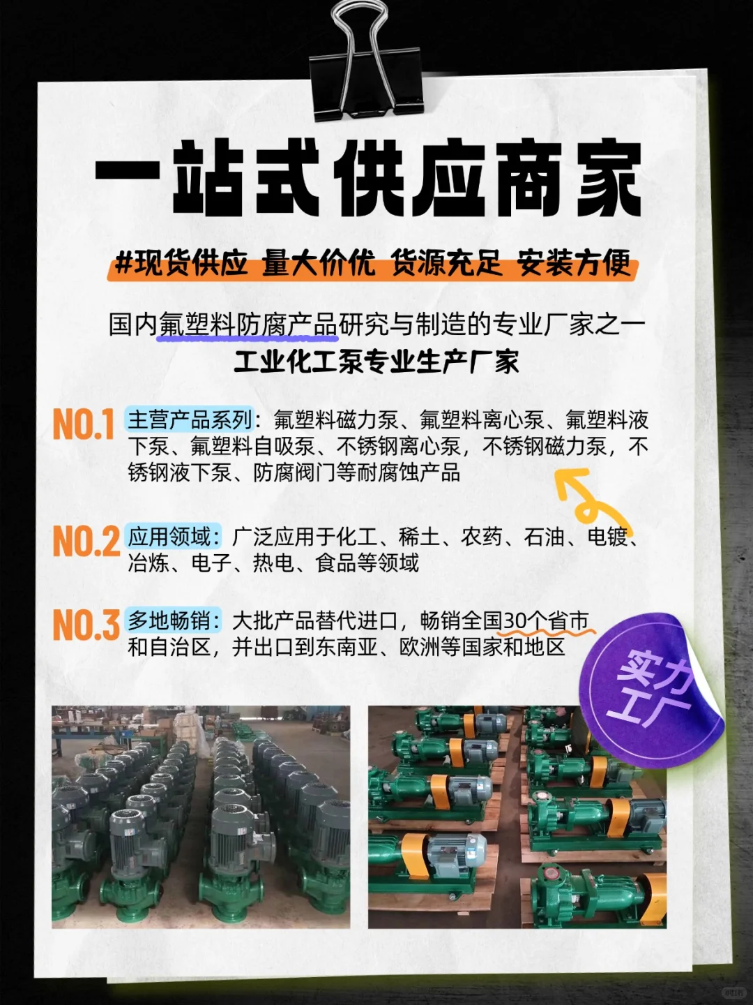 化工人必备宝藏供应商｜防腐泵选它不踩雷