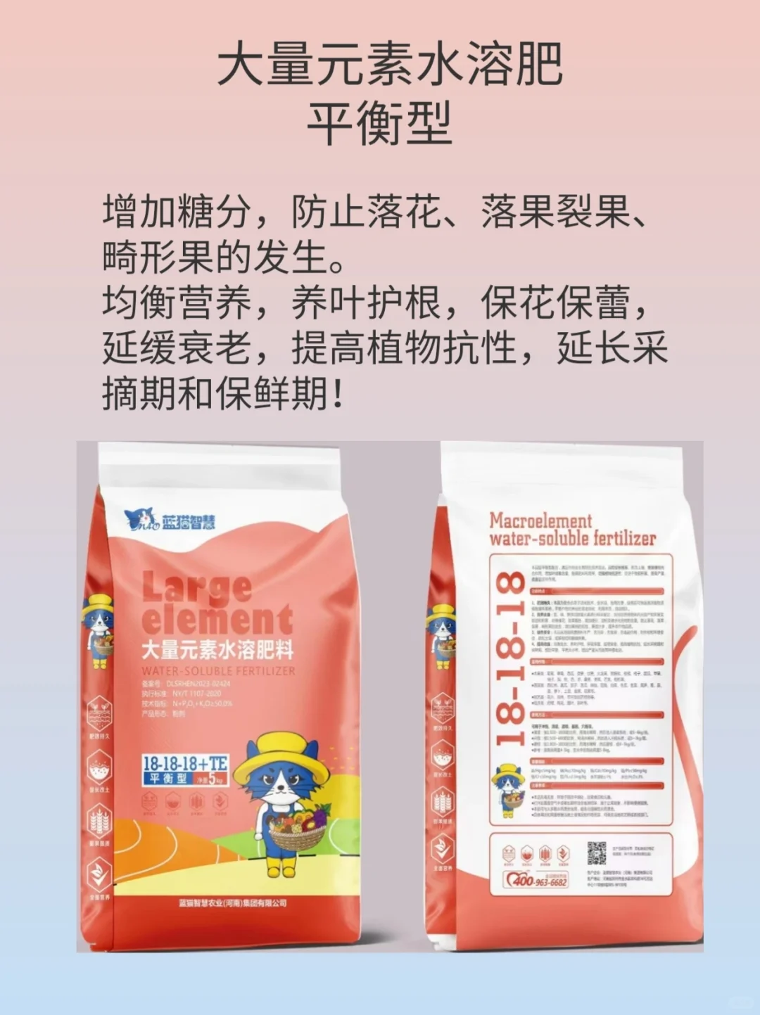 专注农业20年！