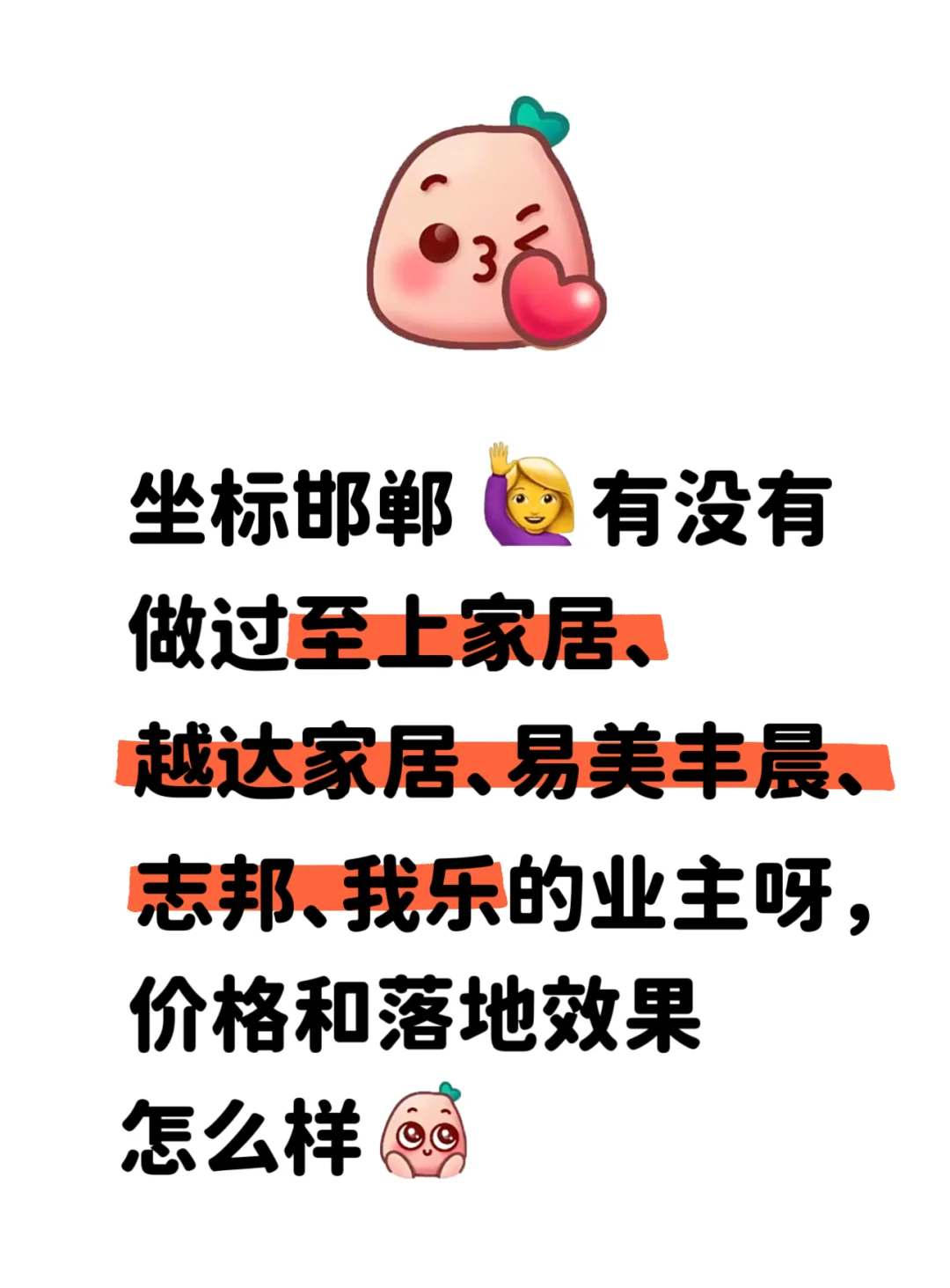 邯郸的全屋定制真的太多了?好怕踩坑