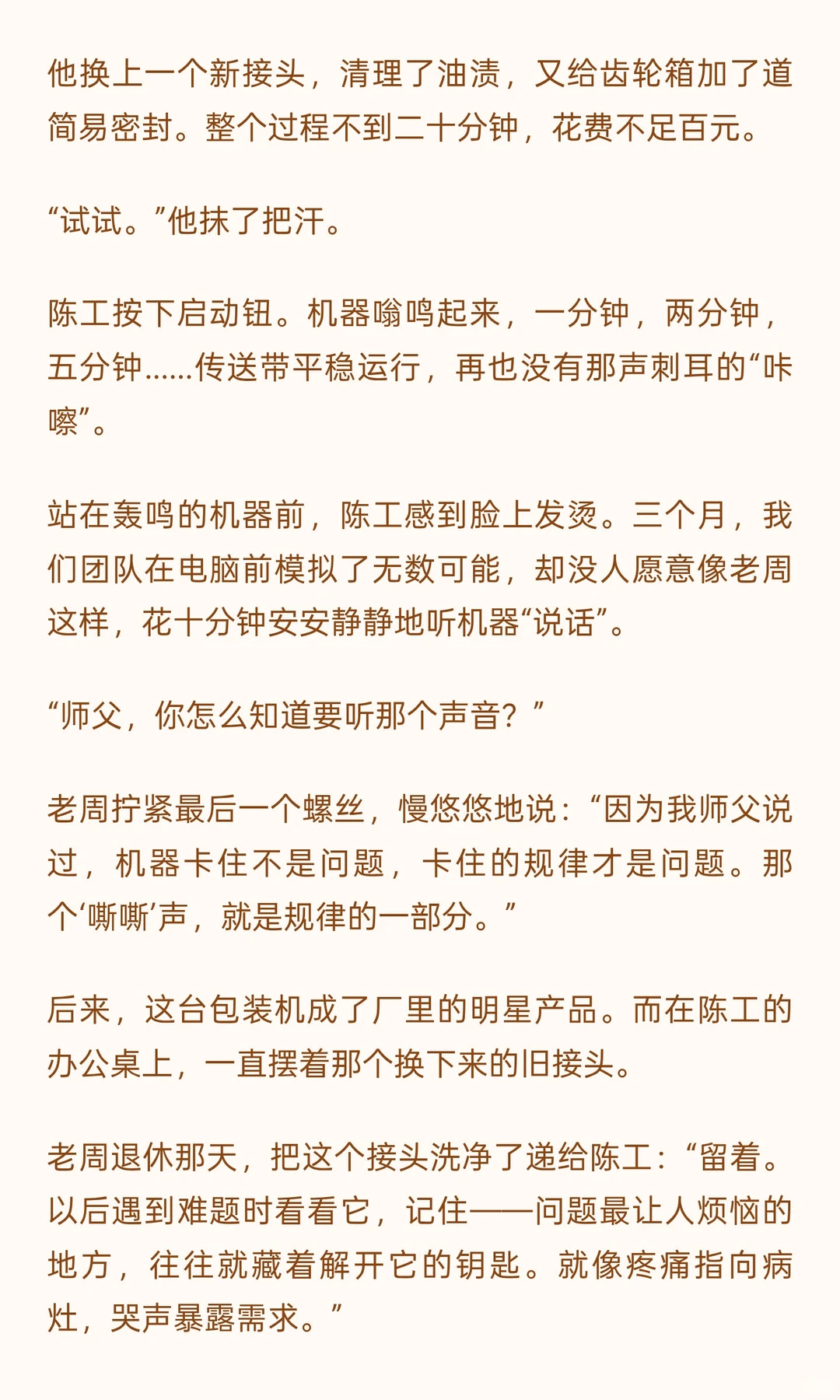 问题的本身，往往包含了解决方案的线索