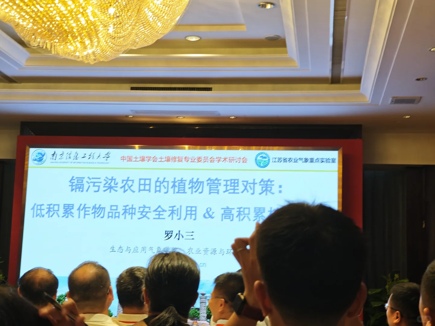 中国土壤学会土壤修复学术会议圆满结束~