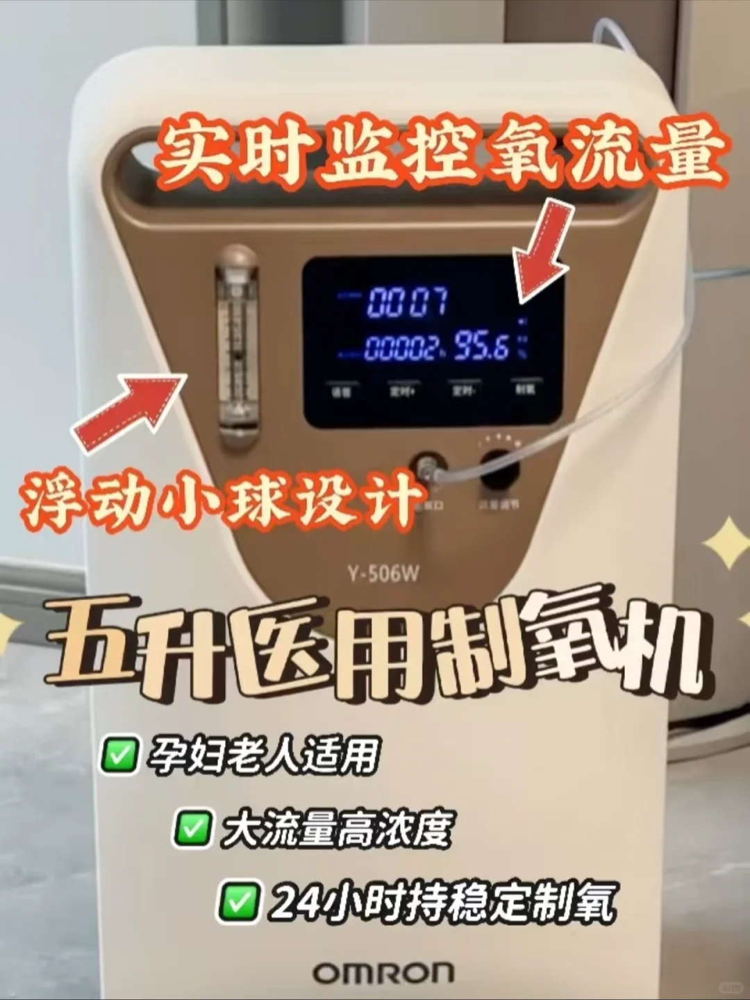 24小时静音供氧❗️慢阻肺家属含泪安利