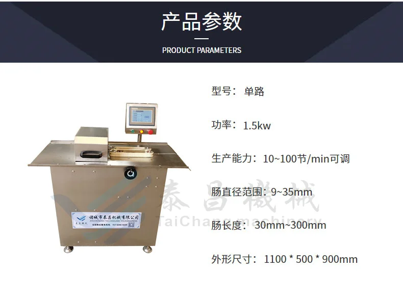 商用全自动腊肠绑线机，香肠肠分段扎线机