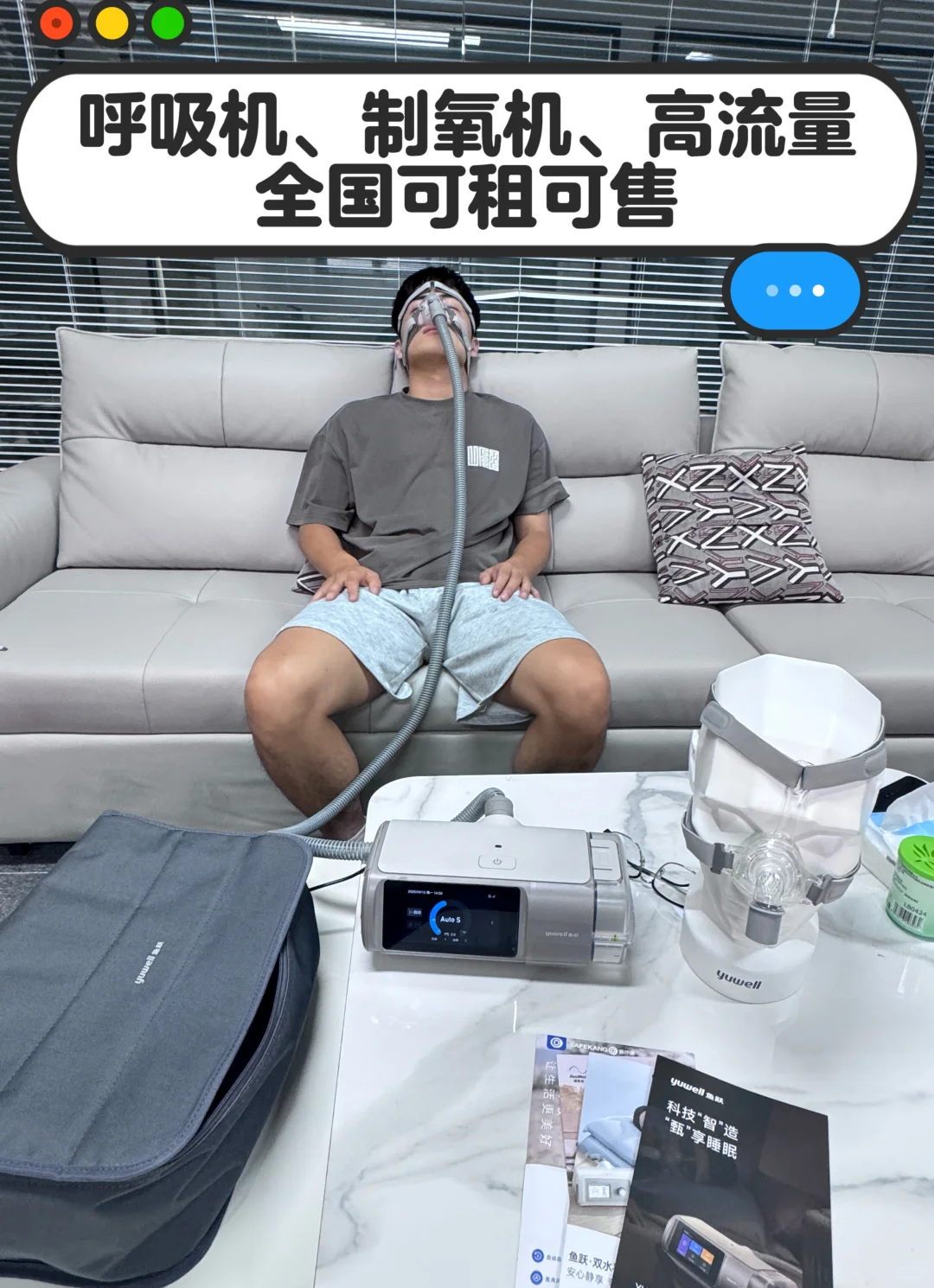 呼吸机、制氧机、高流量，全国可租