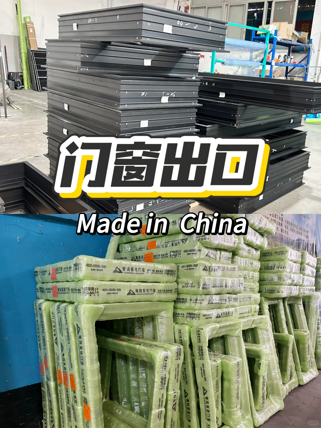 源头厂门窗出口