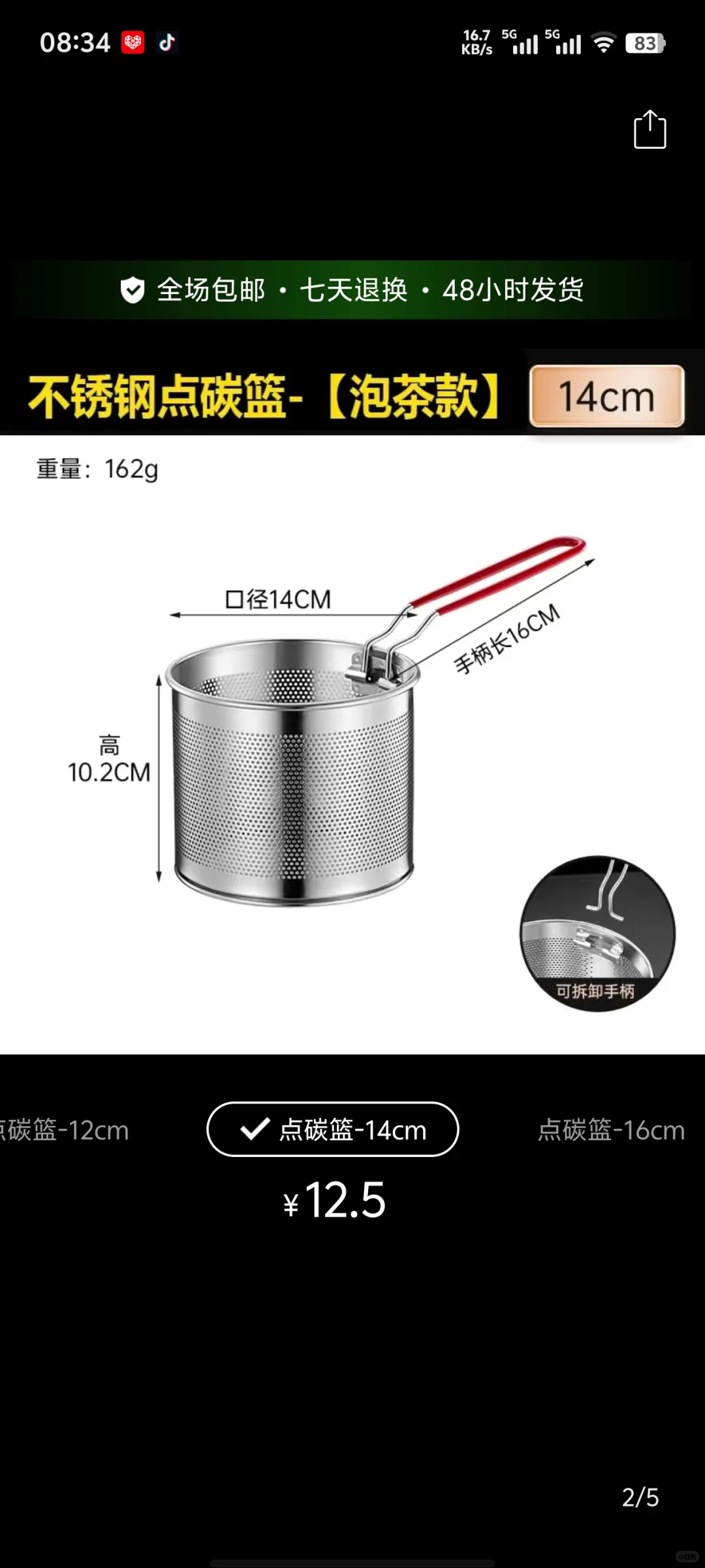思路打开版炭炉