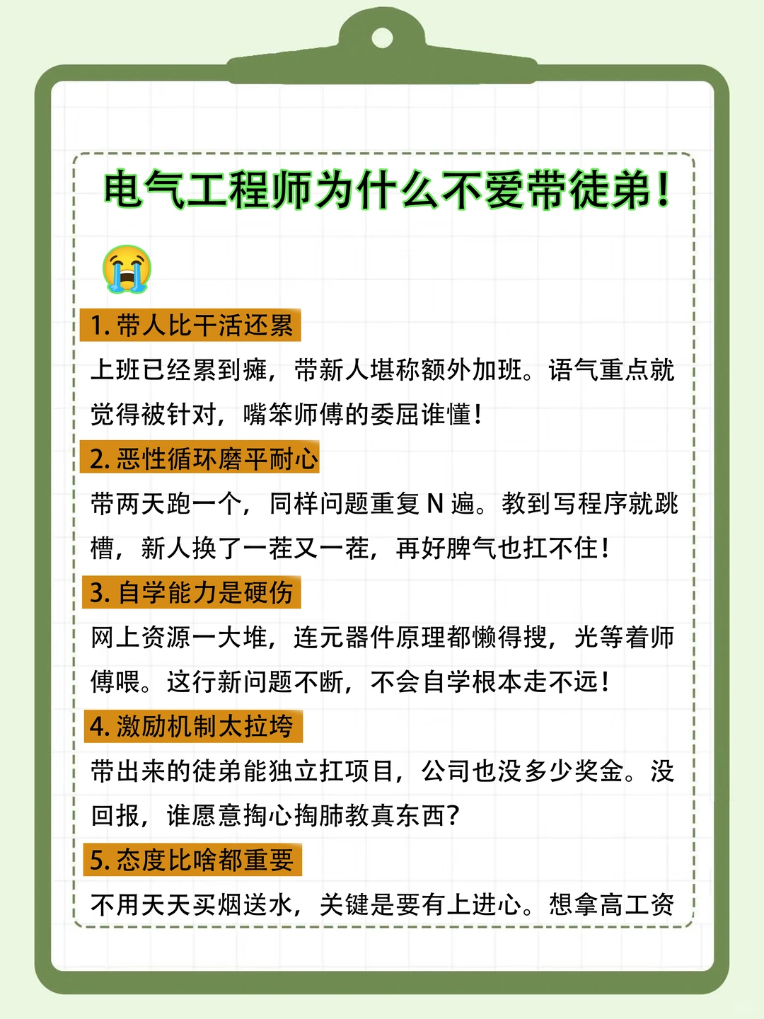 为啥plc工程师都不爱带0基础学徒!!