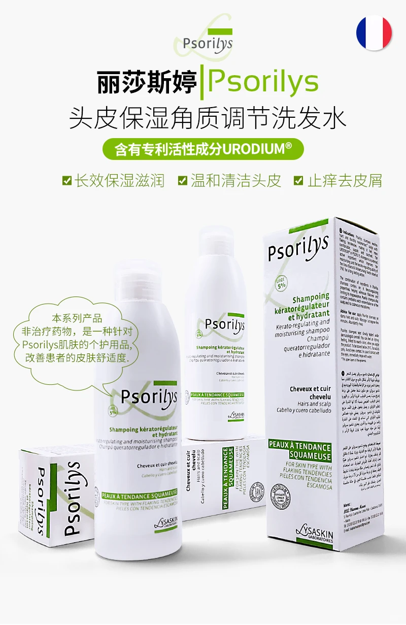 告别银屑困扰，重现水润头皮