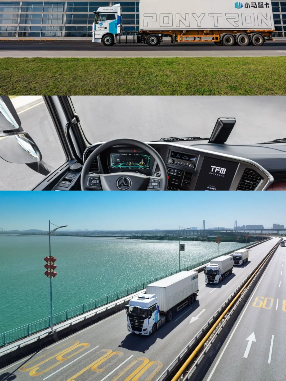 ? 自动驾驶货运行业重磅动态