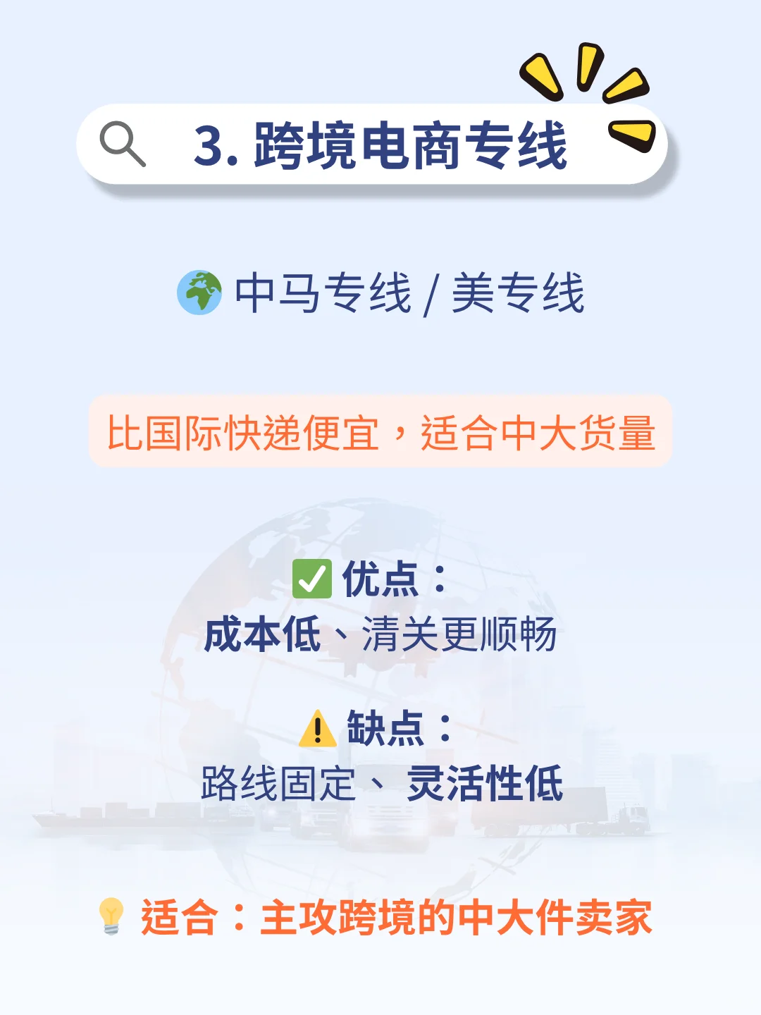 ??终于搞懂7种电商物流方式了!