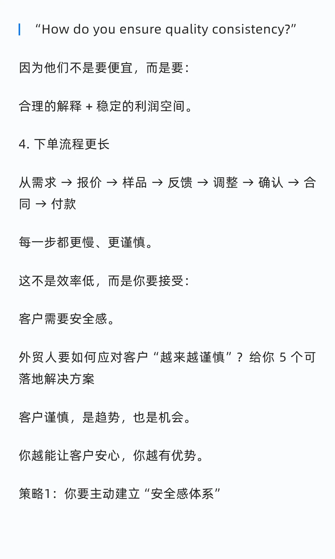 老外越来越谨慎下单？背后原因很现实
