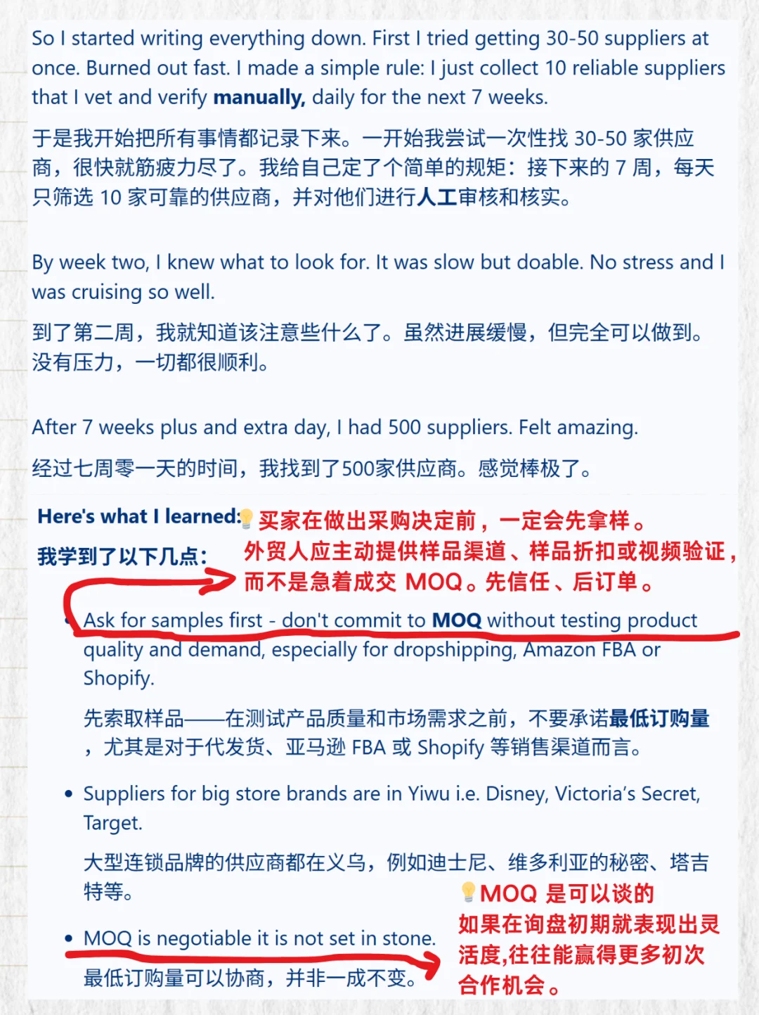 Reddit老外：我如何找到500家中国供应商