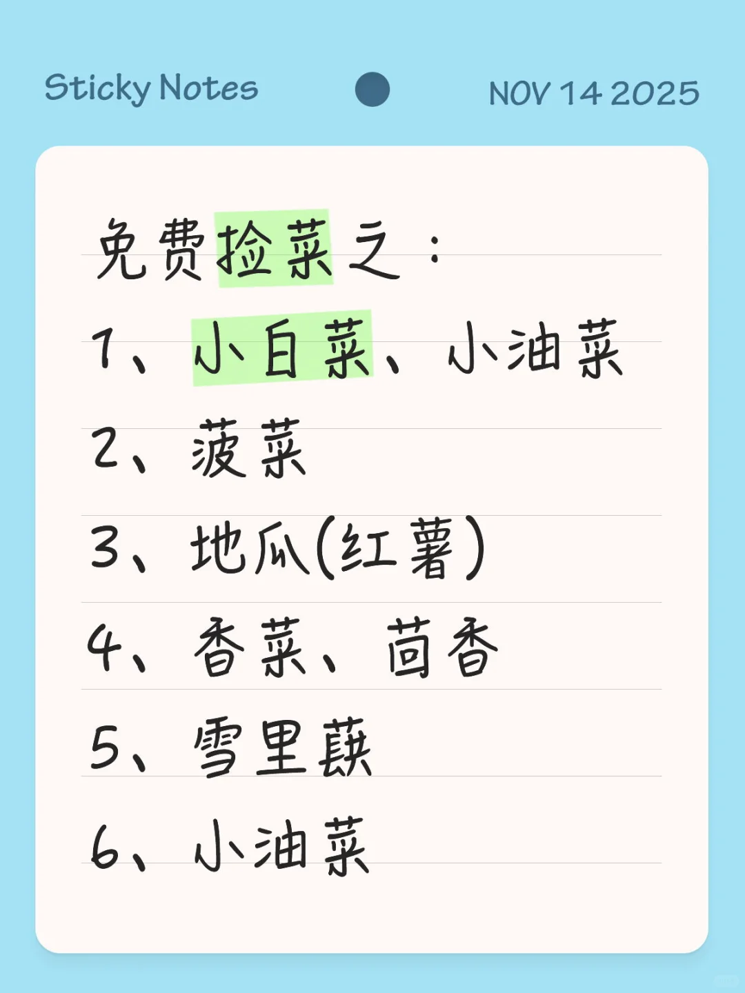 你要的来啦来啦