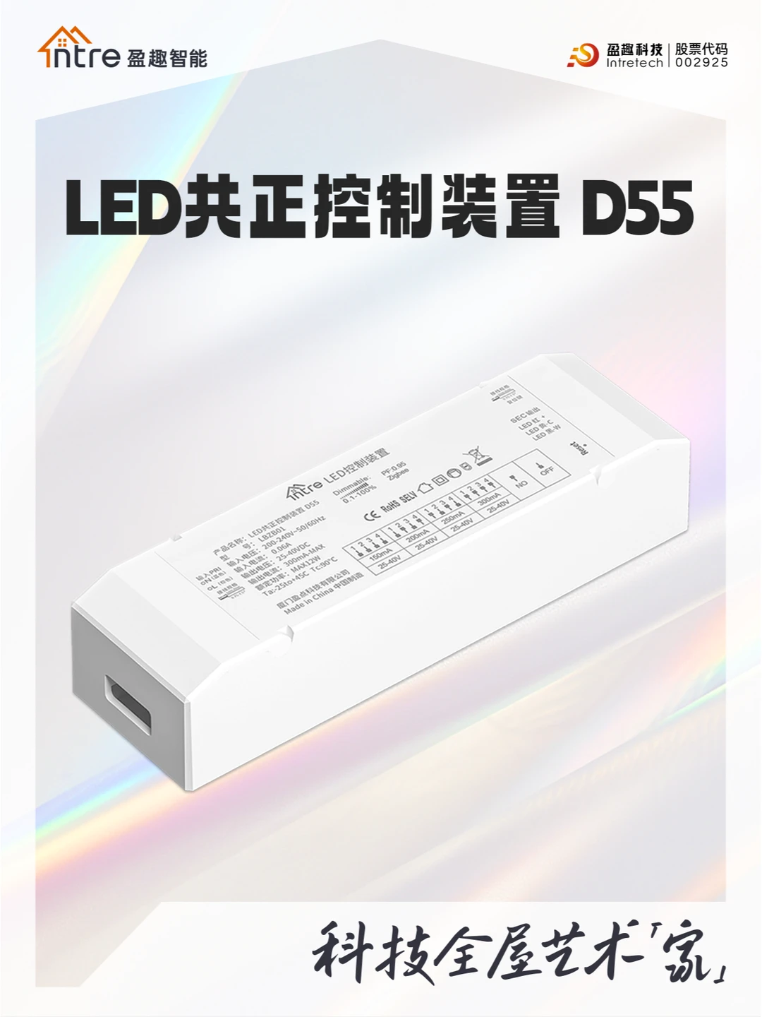 盈趣智能产品全家福|哪一款你更PICK