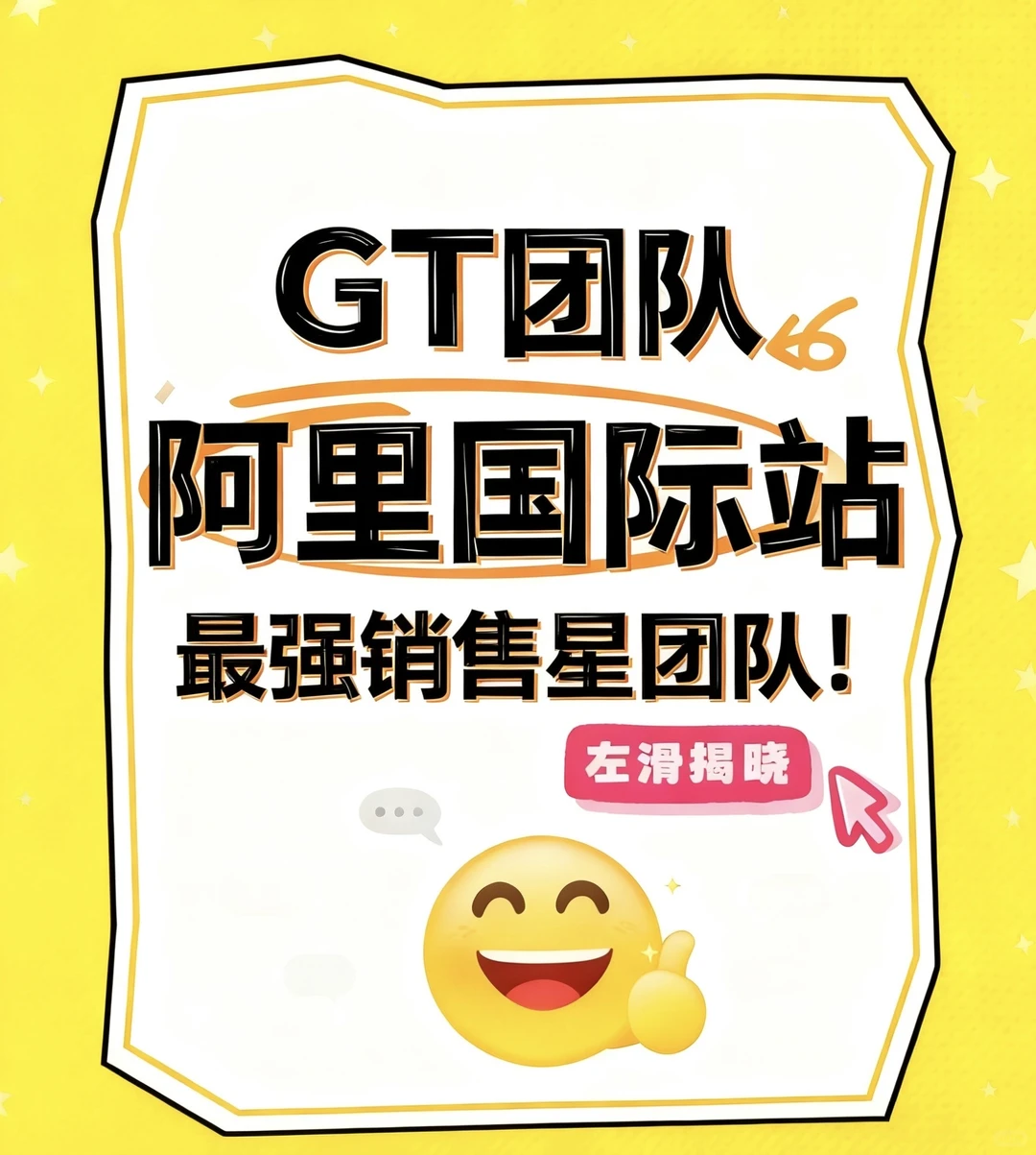 大数据请把我推给想做外贸的人!