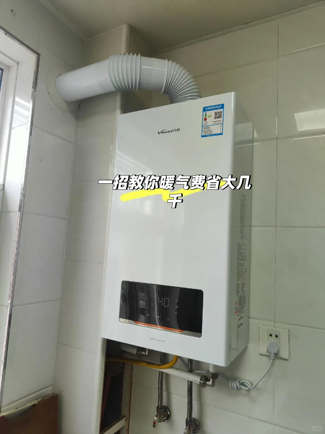 一招教你暖气费省大几千，99%的人都操作错