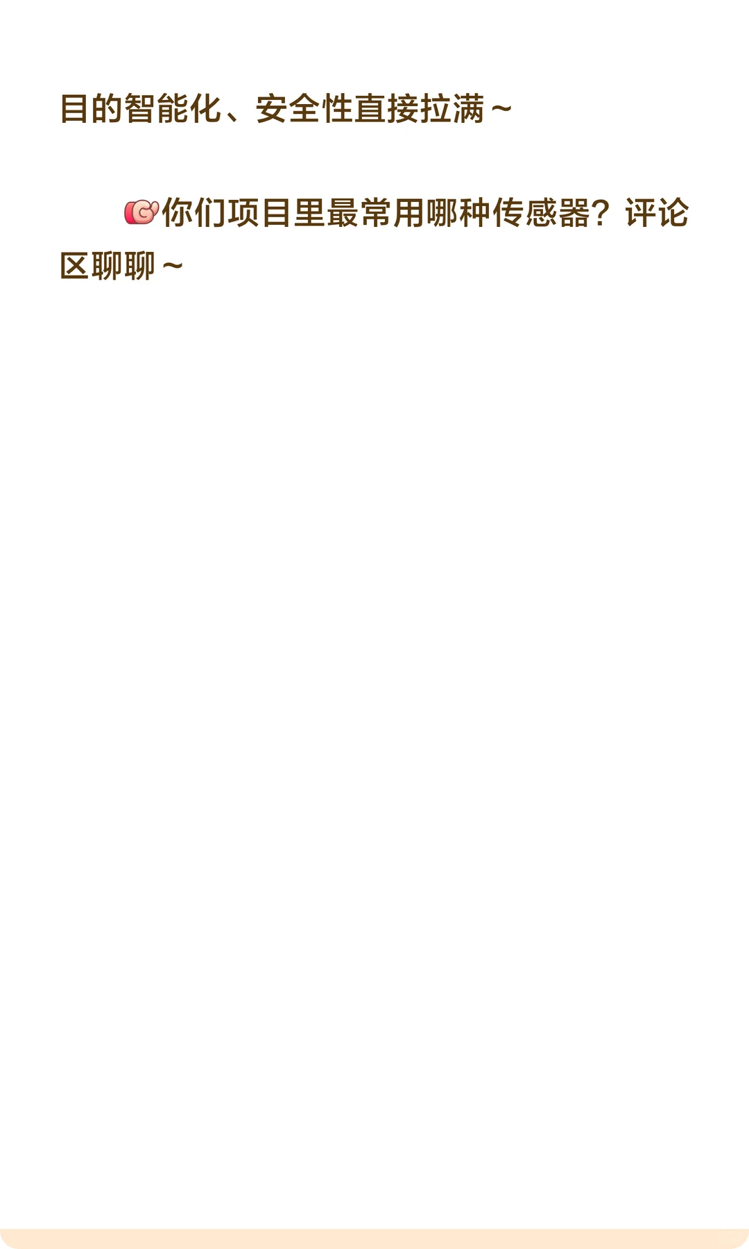 AI智能水务项目模拟（3）传感器部署全攻略