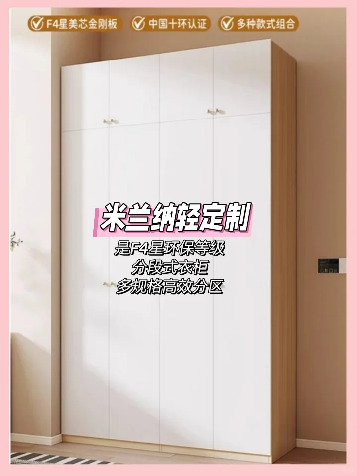 米兰纳轻定制｜让家的样子离想象更近一点✨