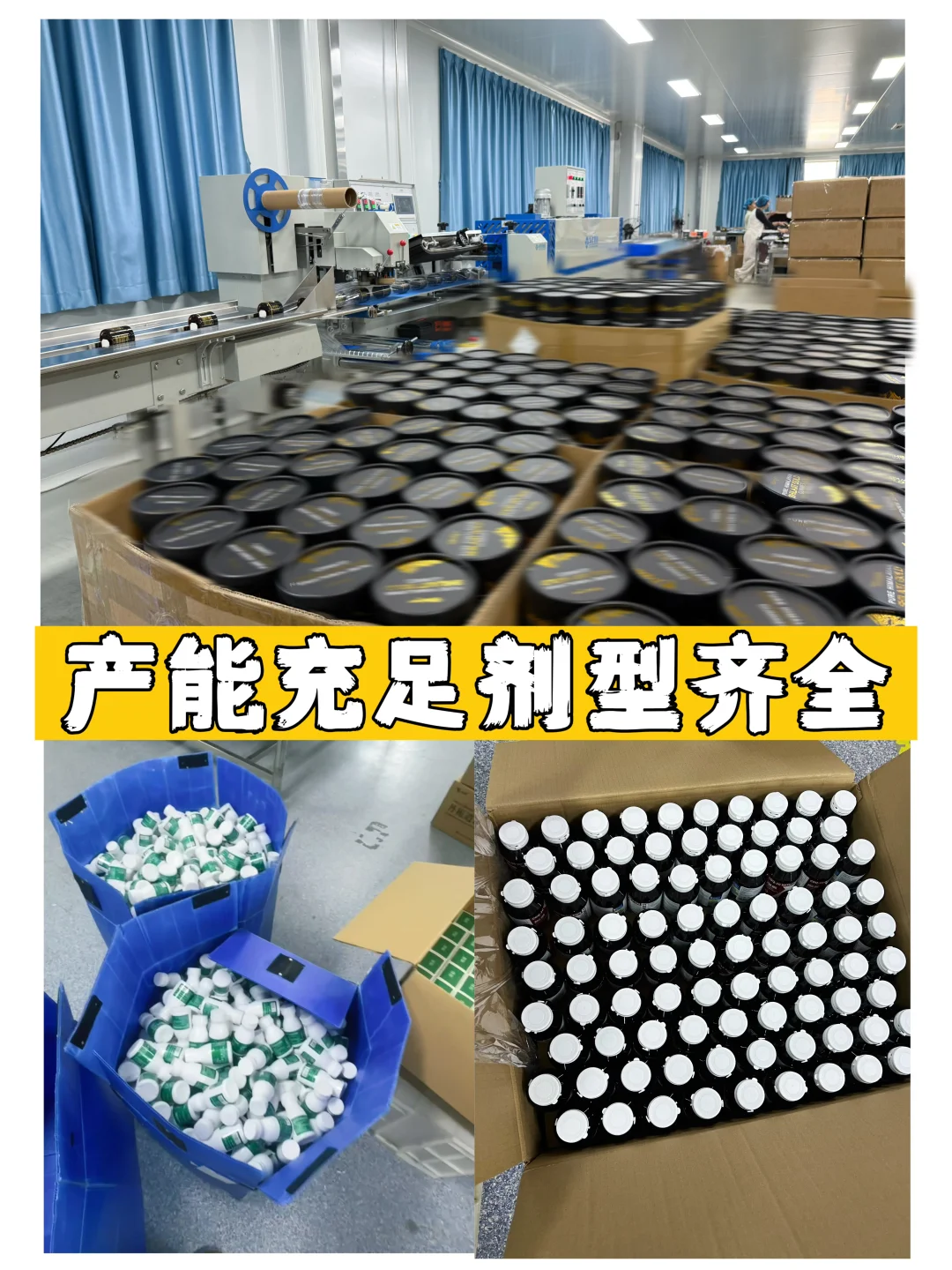 可贴牌❗️可跨境❗️一站式保健品供应链在这里