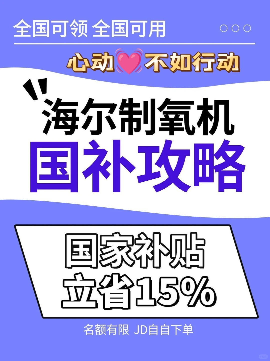 不用再费心寻找了,满足你所有期待