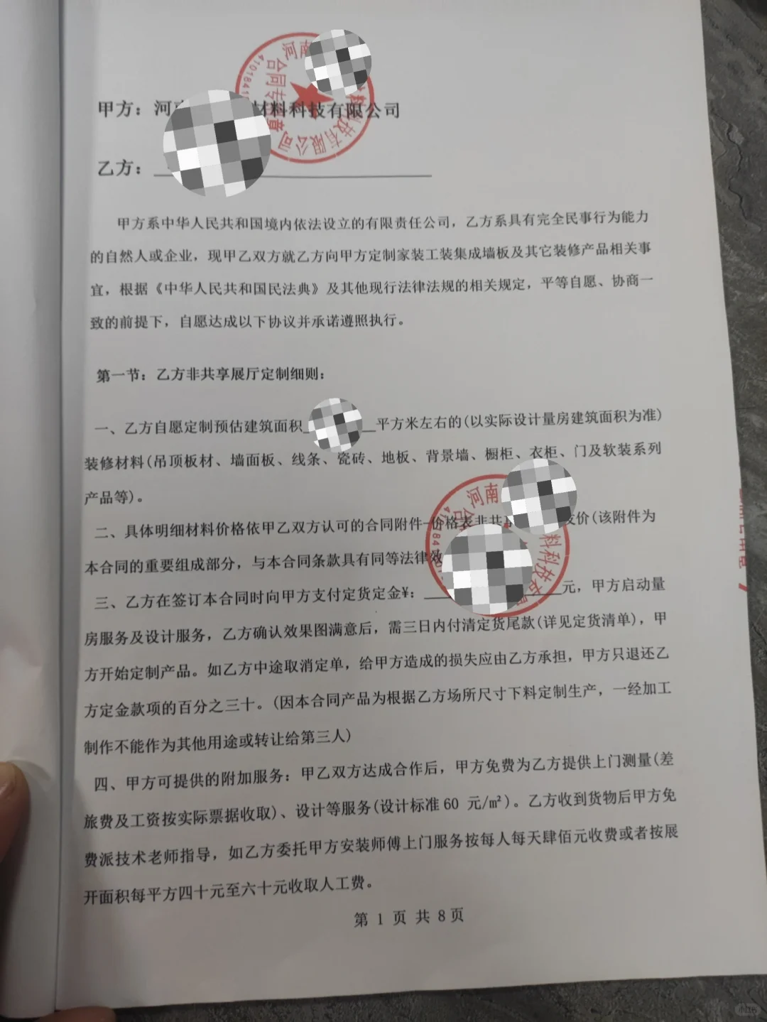 曝光全屋定制骗局