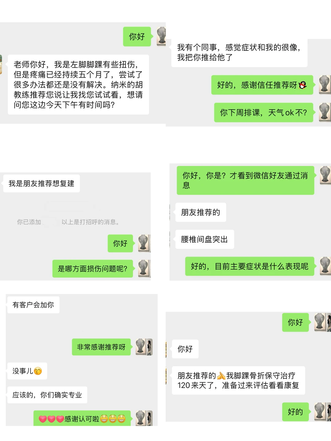 ? 为什么我们康复收费偏贵,但转介绍更多