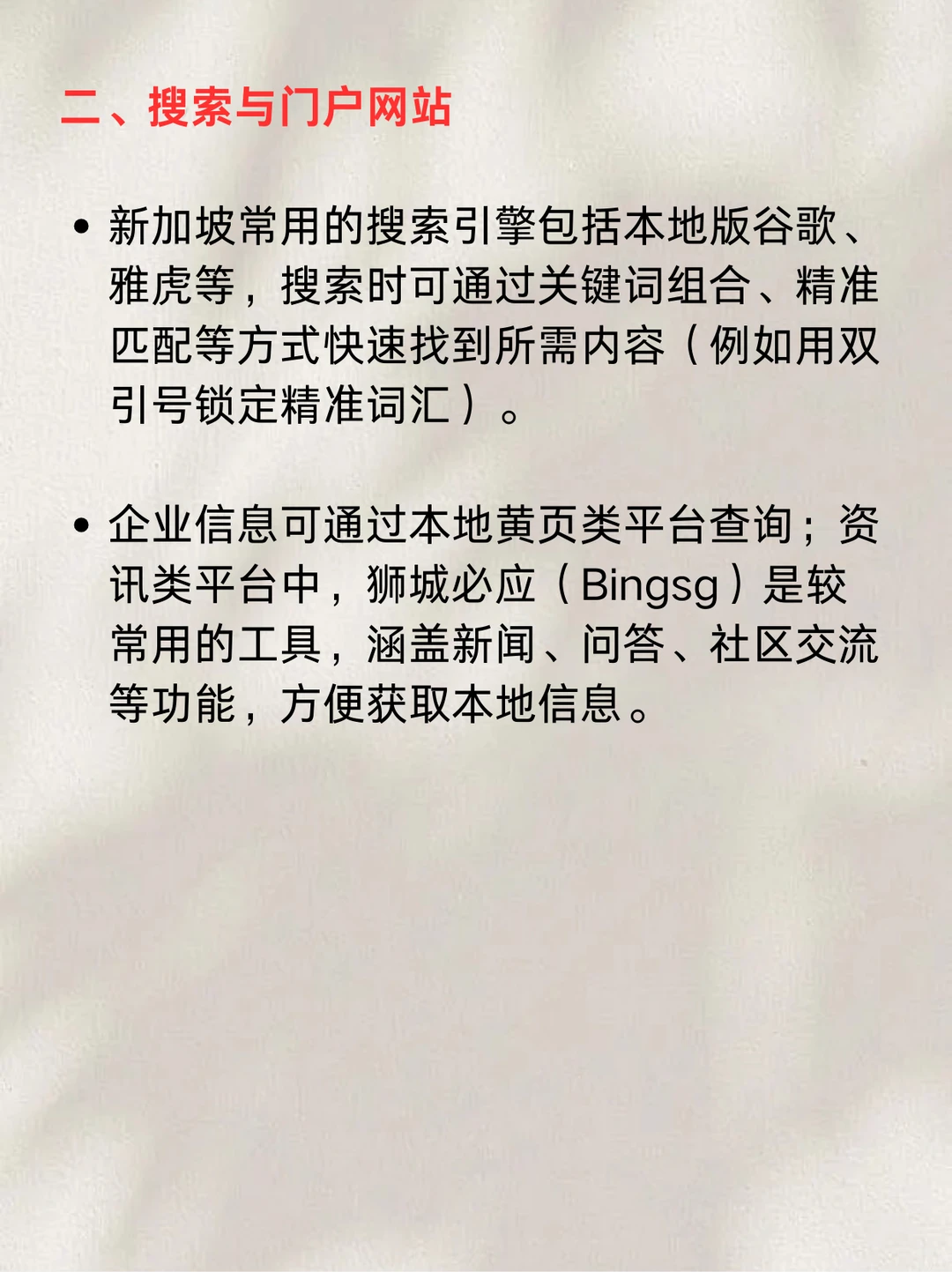 总算有人把新加坡外贸市场说明白了