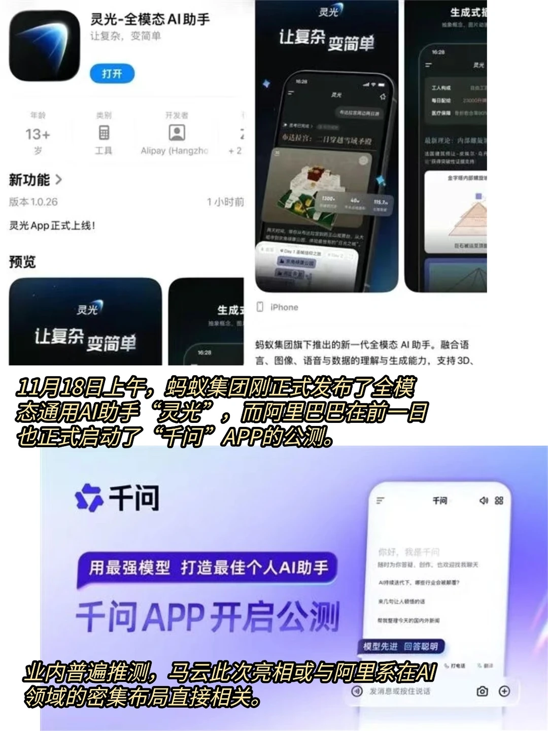 马云现身蚂蚁园区，阿里要有大动作了