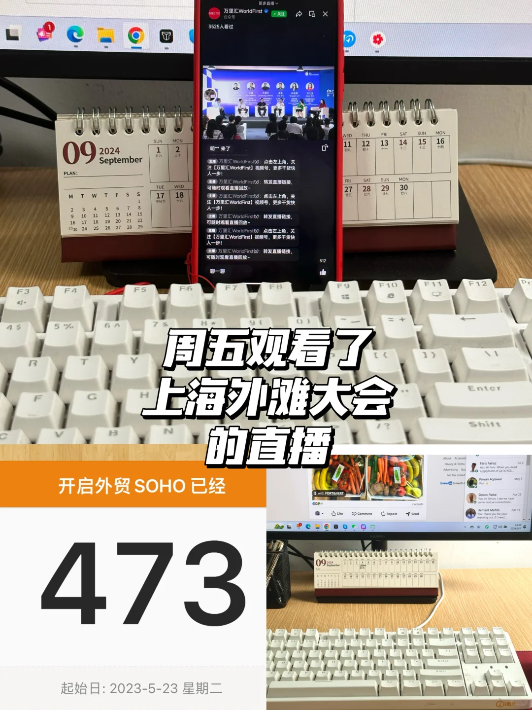 2024外贸跨境出海，如何顺应发展趋势