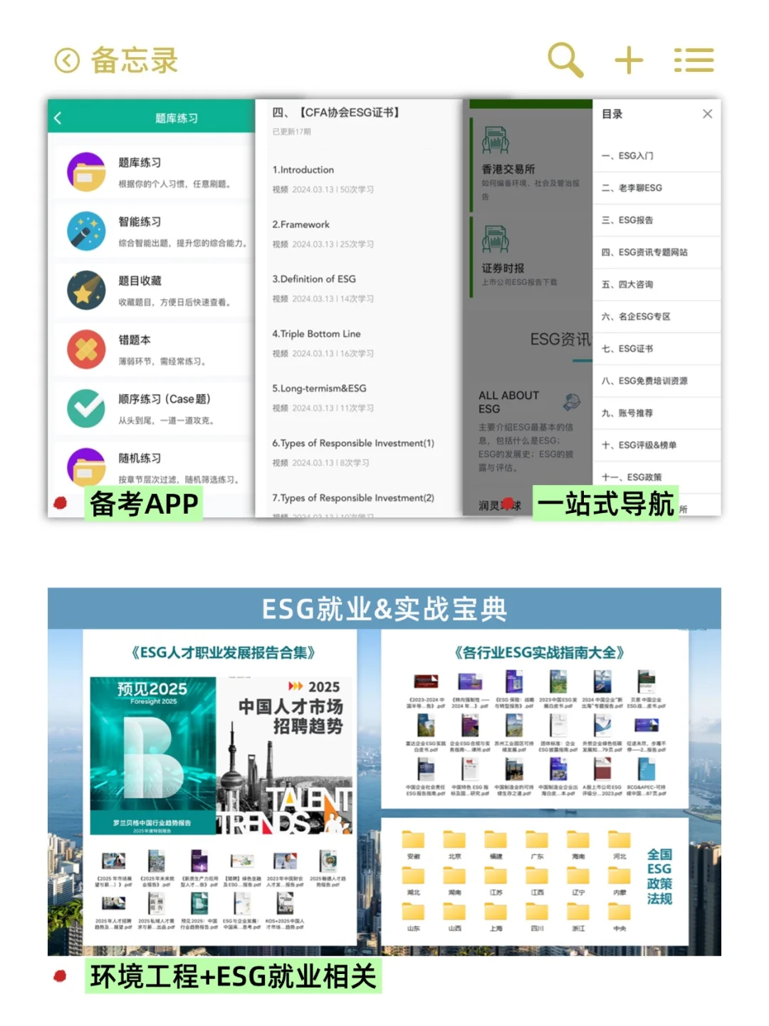 未来5年，环境行业最吃香的三个方向☺️