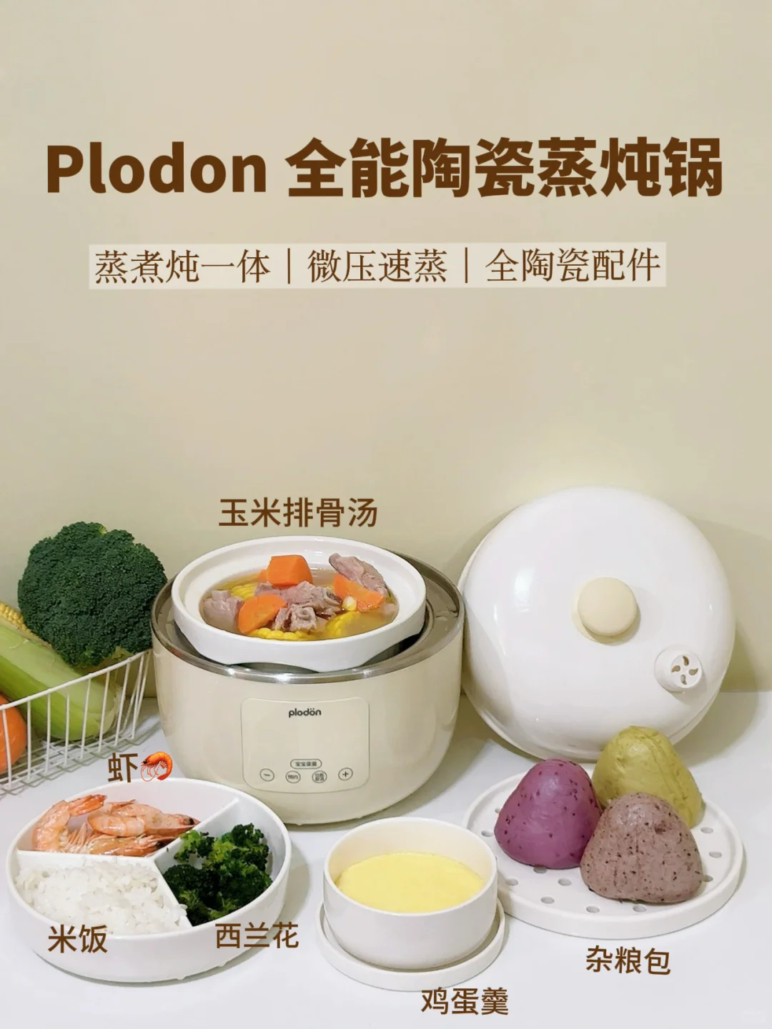 真后悔没早买!做辅食从此轻松不狼狈