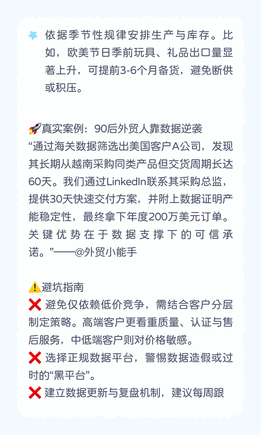 ?海关数据怎么用？3步教你玩转外贸黄金
