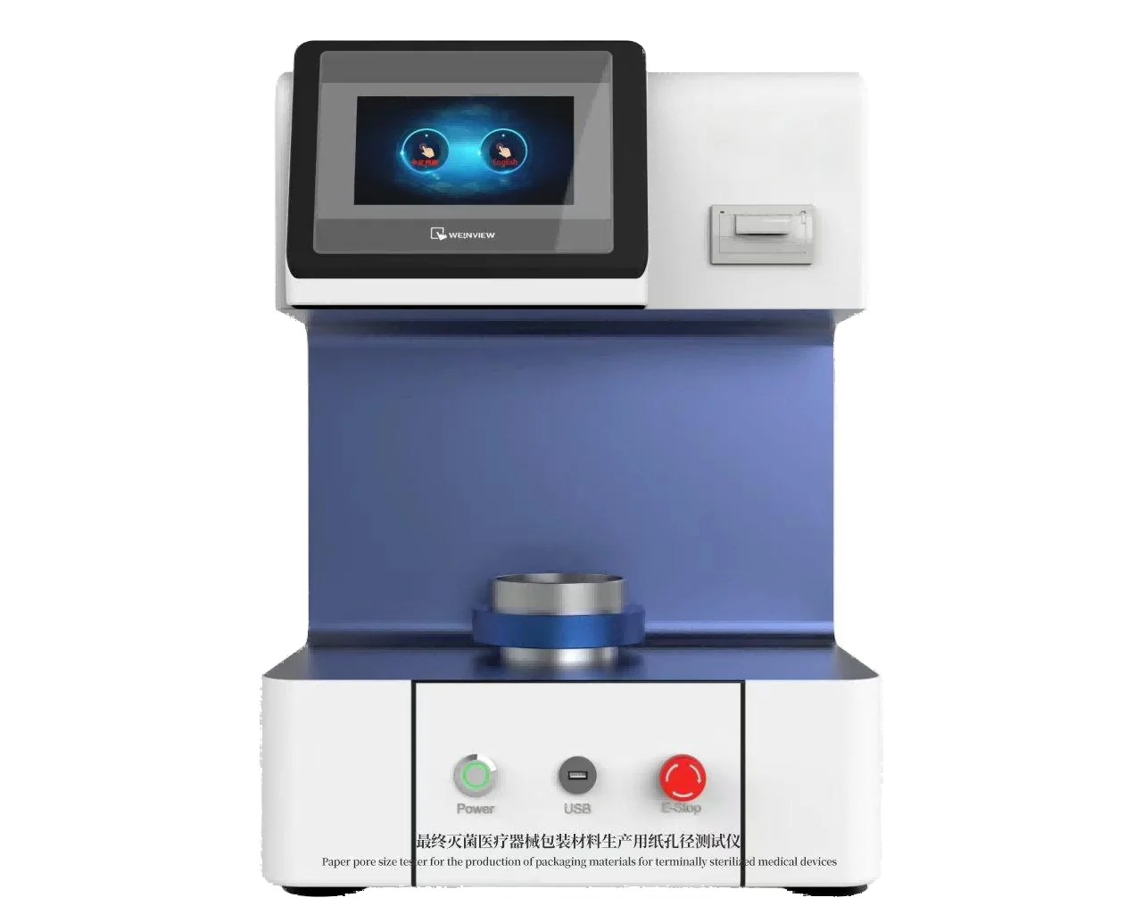 最终灭菌医疗器械包装材料生产用纸孔径仪