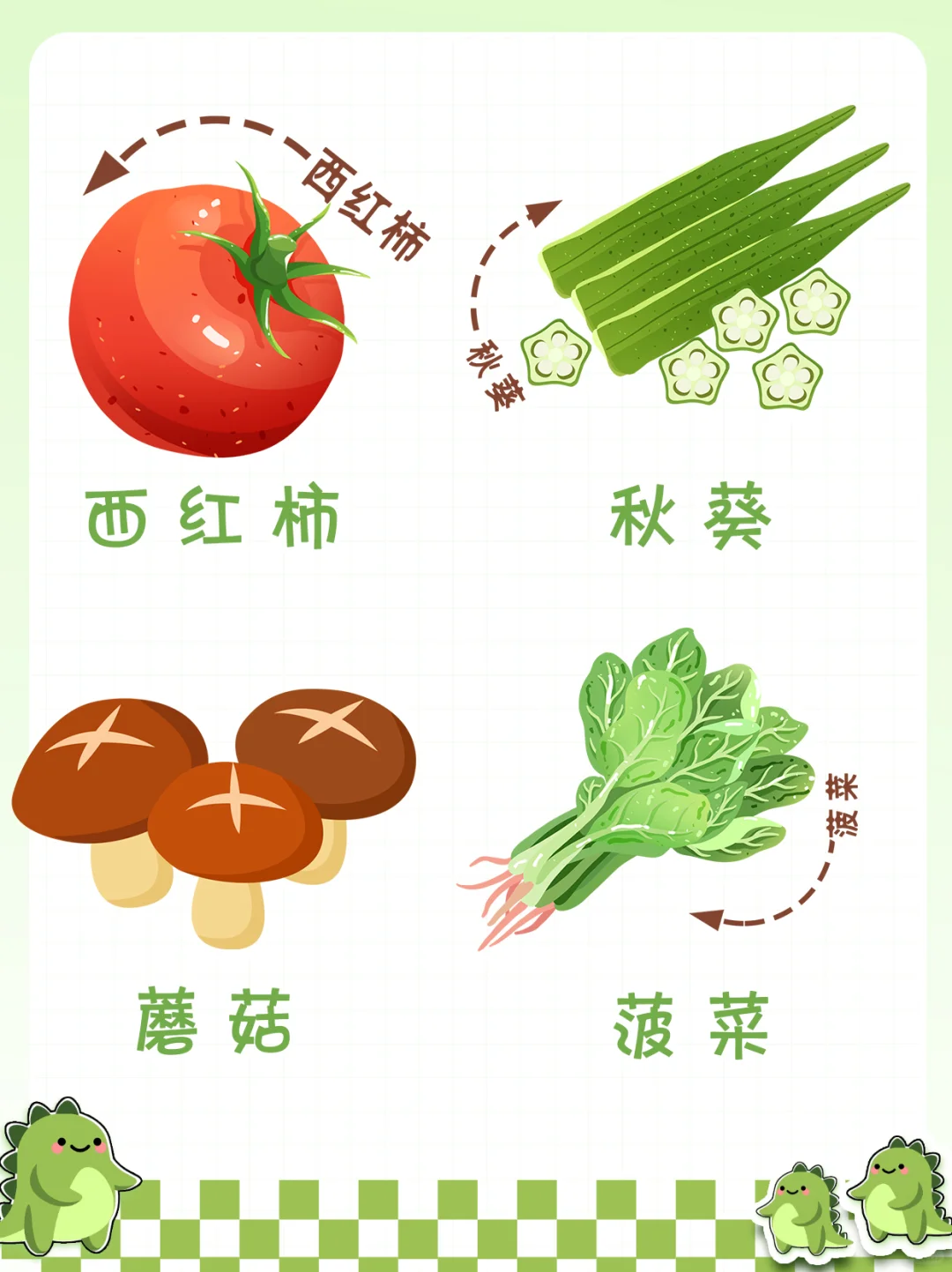 ?No.30卡通插画蔬菜合集（免抠素材）