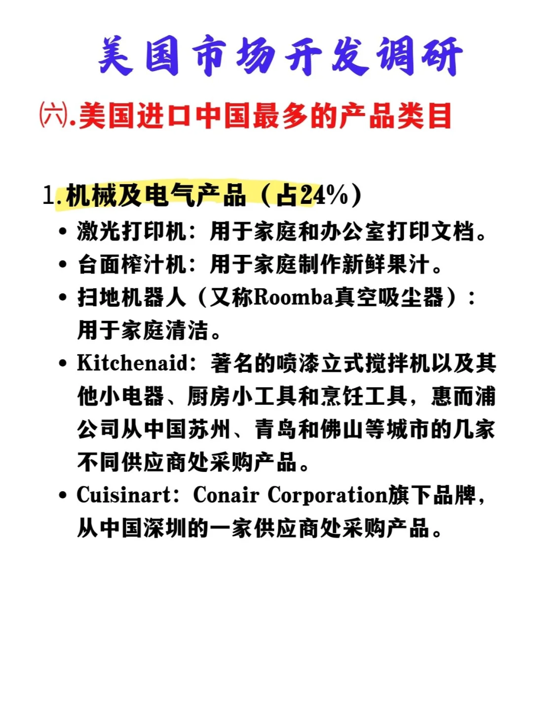 ?终于有人把美国外贸市场说清楚啦❗