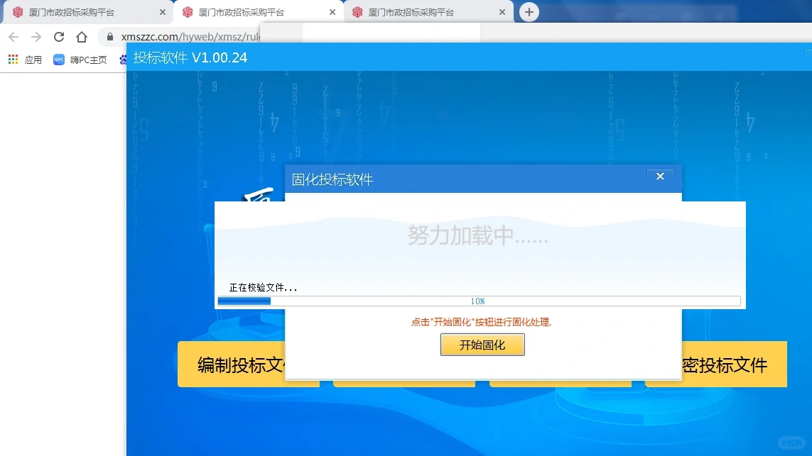 10年标书服务|厦门市政招标采购平台