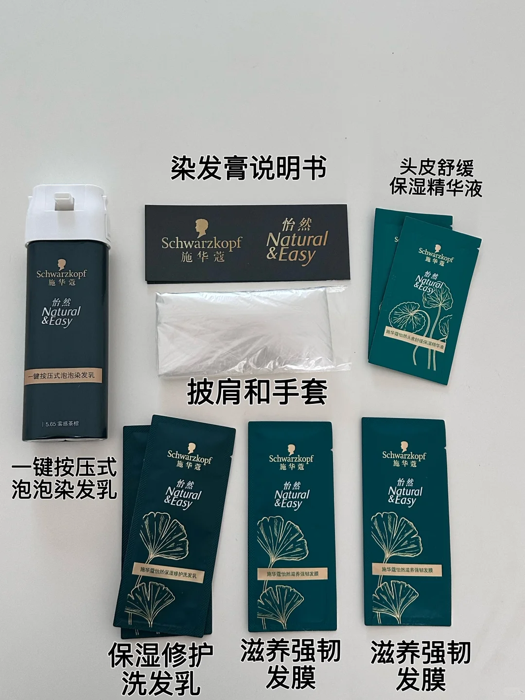 一键解锁冬日温柔发色，手残党必入?