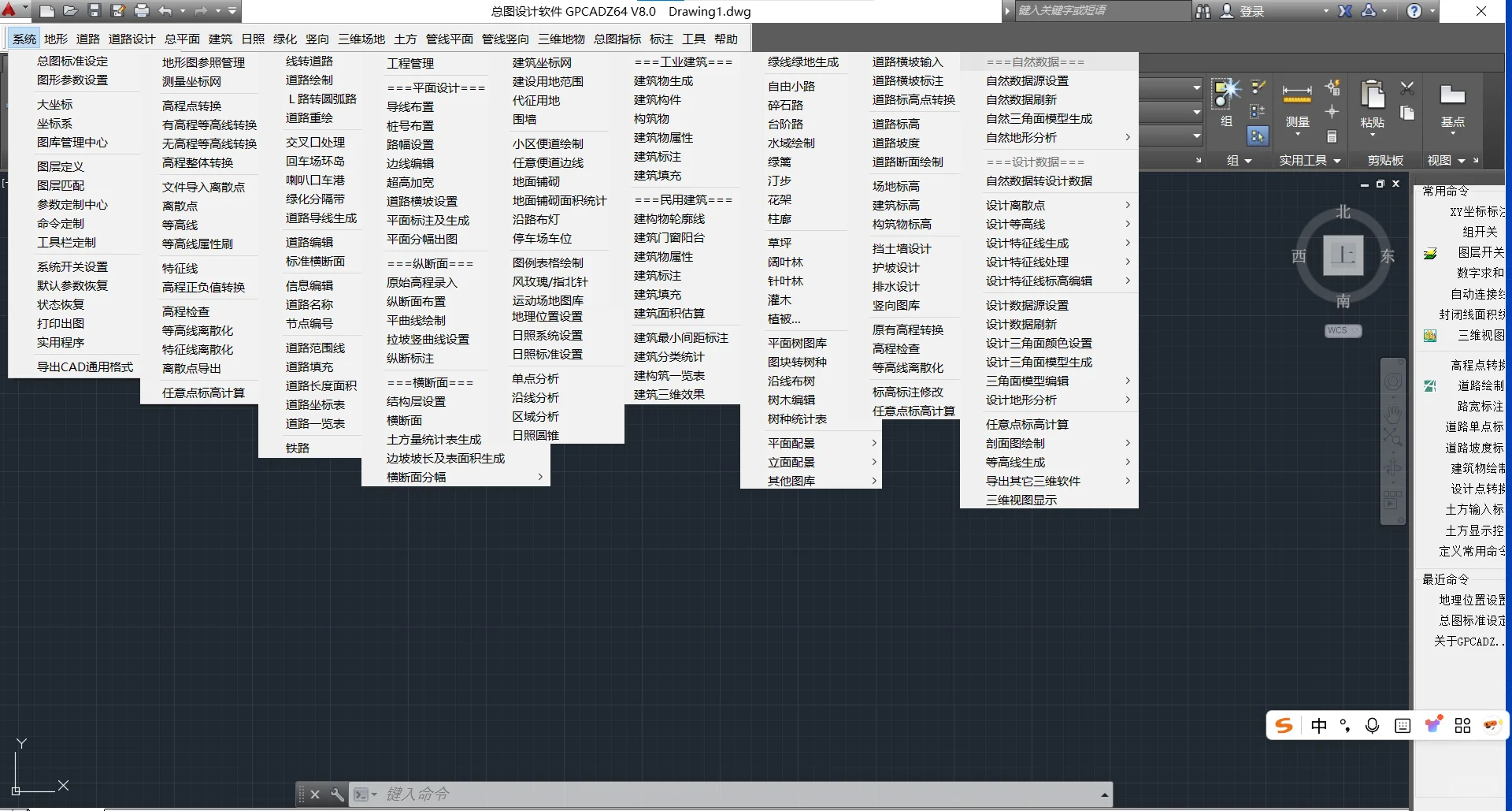 飞时达总图8.0/总图设计软件GPCADZ