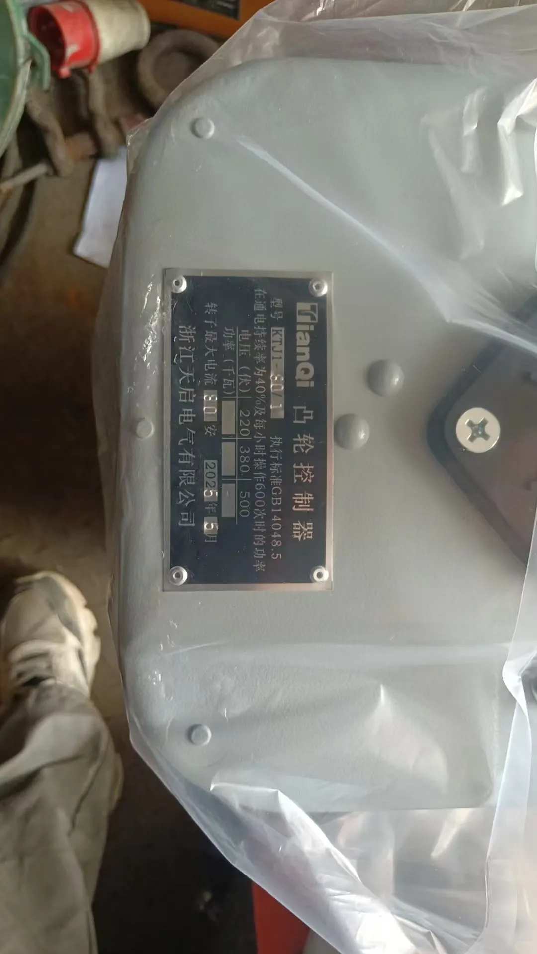 浙江天启电气有限公司乐清市华乐起重电器有