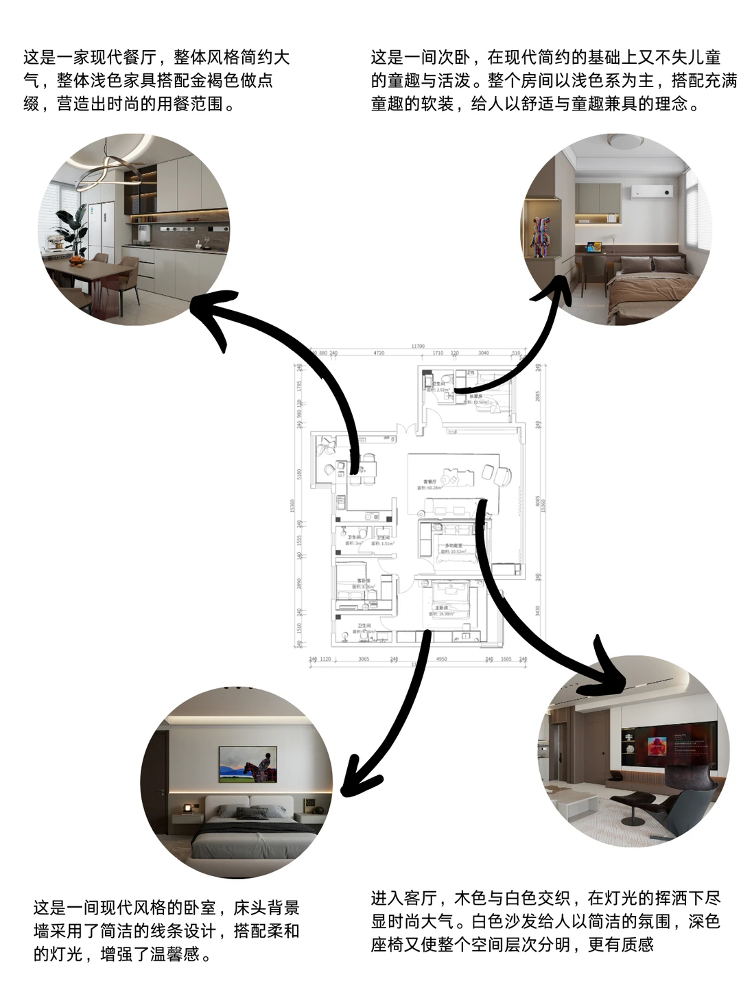 ?140㎡现代简约风 | 邯郸荣科文苑