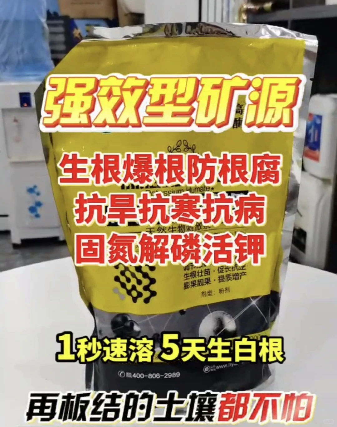 这一包矿源黄腐酸真的顶用！