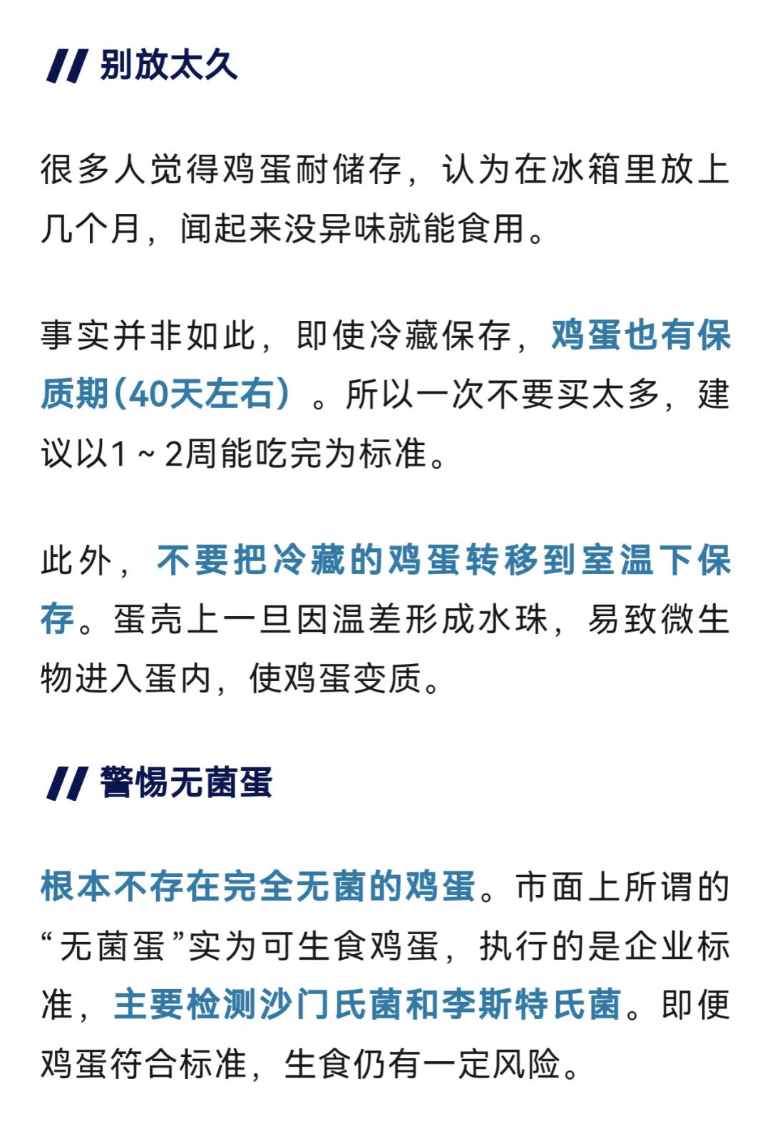 国家蛋制品新规定,2026年1月1日起施行