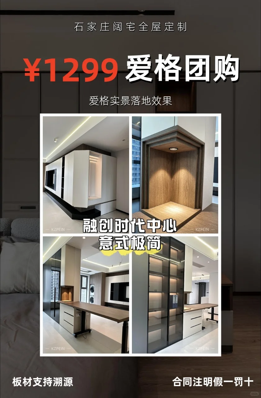 样板间征集中丨全屋定制爱格板正品授权