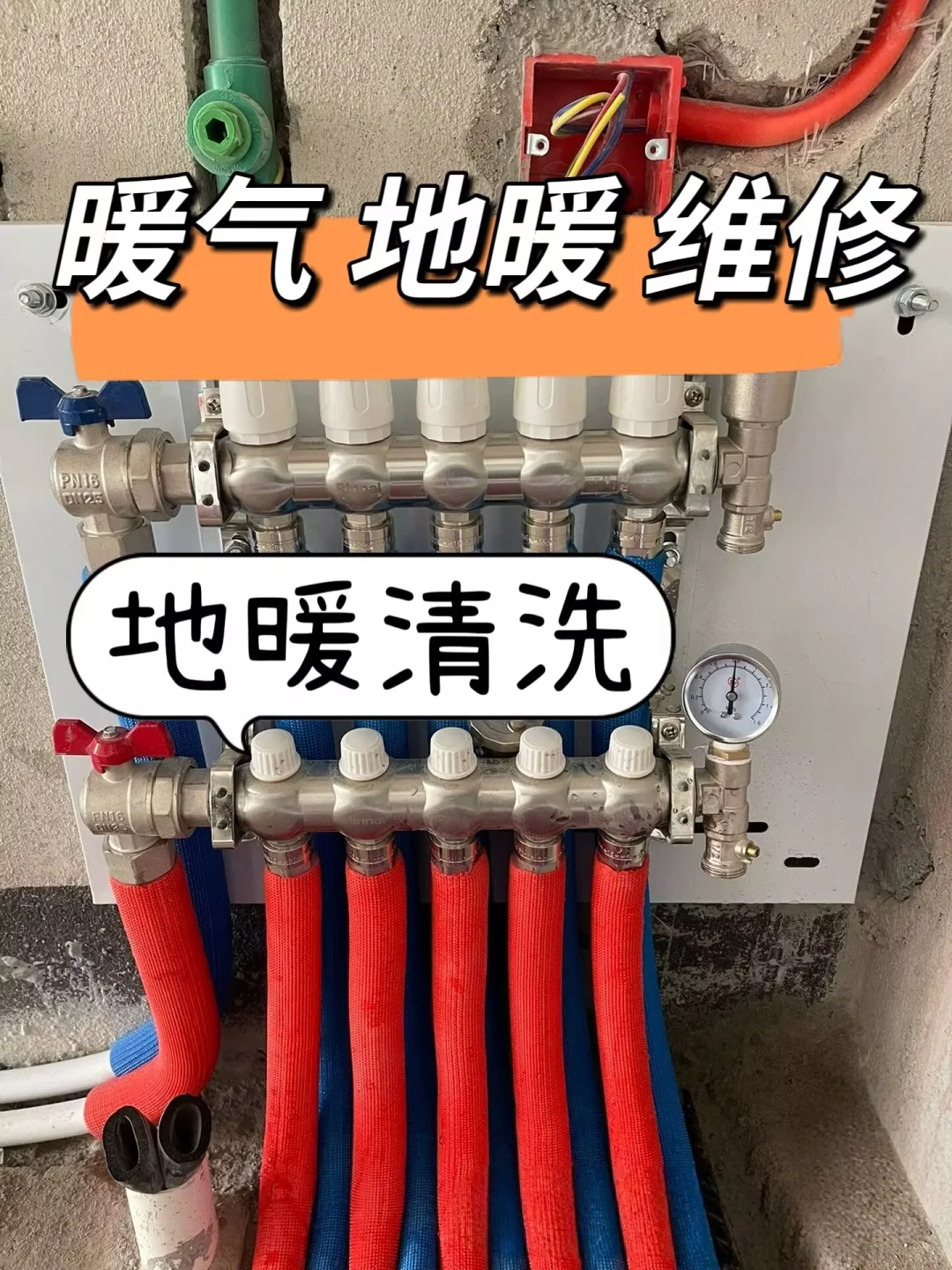 太原地暖清洗 暖气清洗维修 换暖气阀门漏水